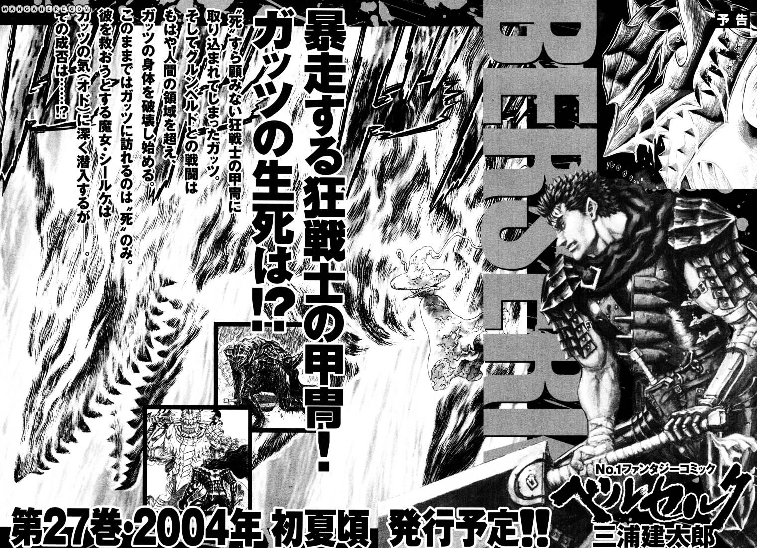 Berserk, Chapter 241 - The er Armor, Part 2 image 21