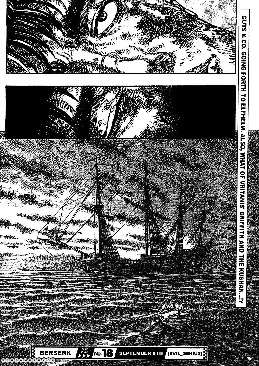 Berserk, Chapter 278 - Setting Sail image 19