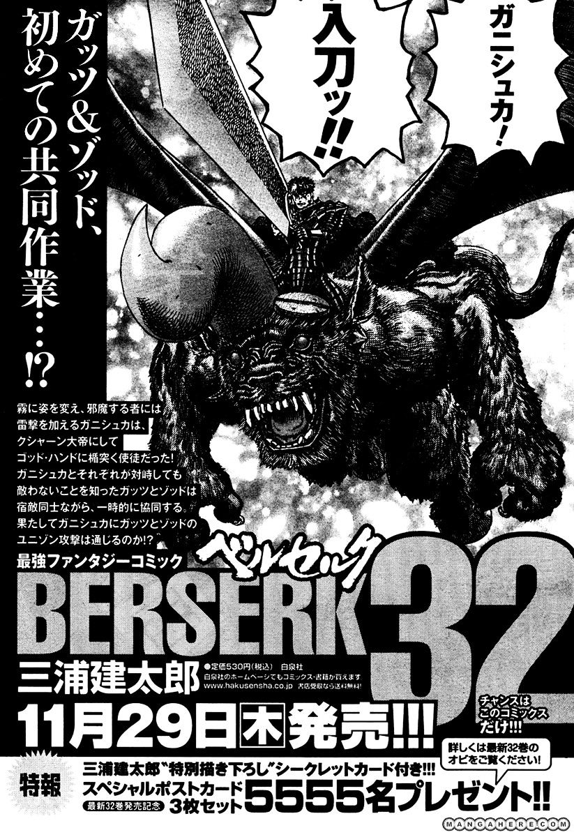 Berserk, Chapter 291 - Foretelling Dreams image 01