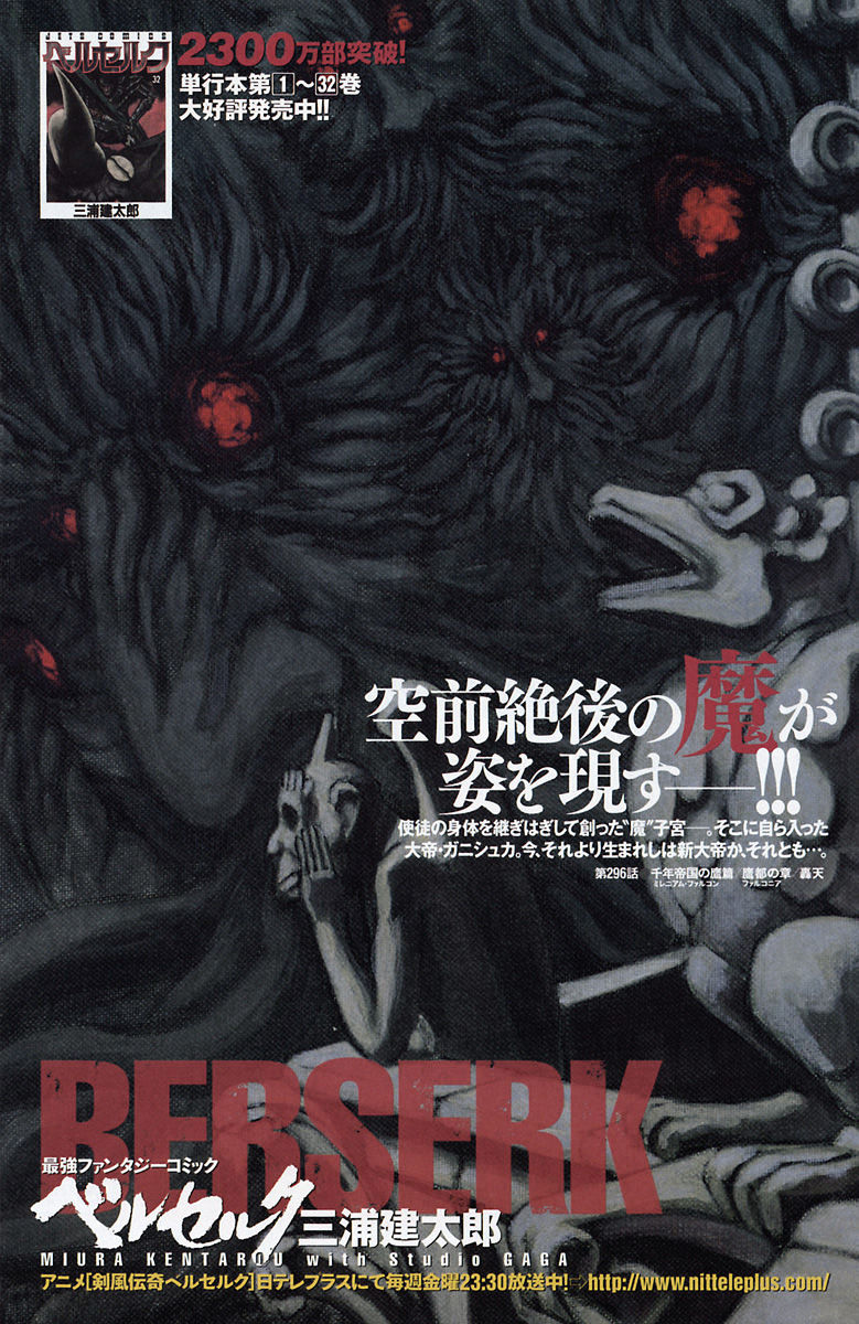 Berserk, Chapter 296 - Roaring Heaven image 01