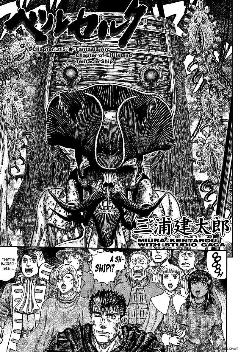 Berserk, Chapter 315 - Tentacle Ship image 01