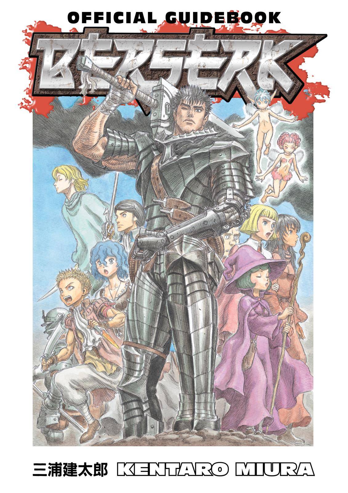 Berserk, Chapter 350.5 image 001