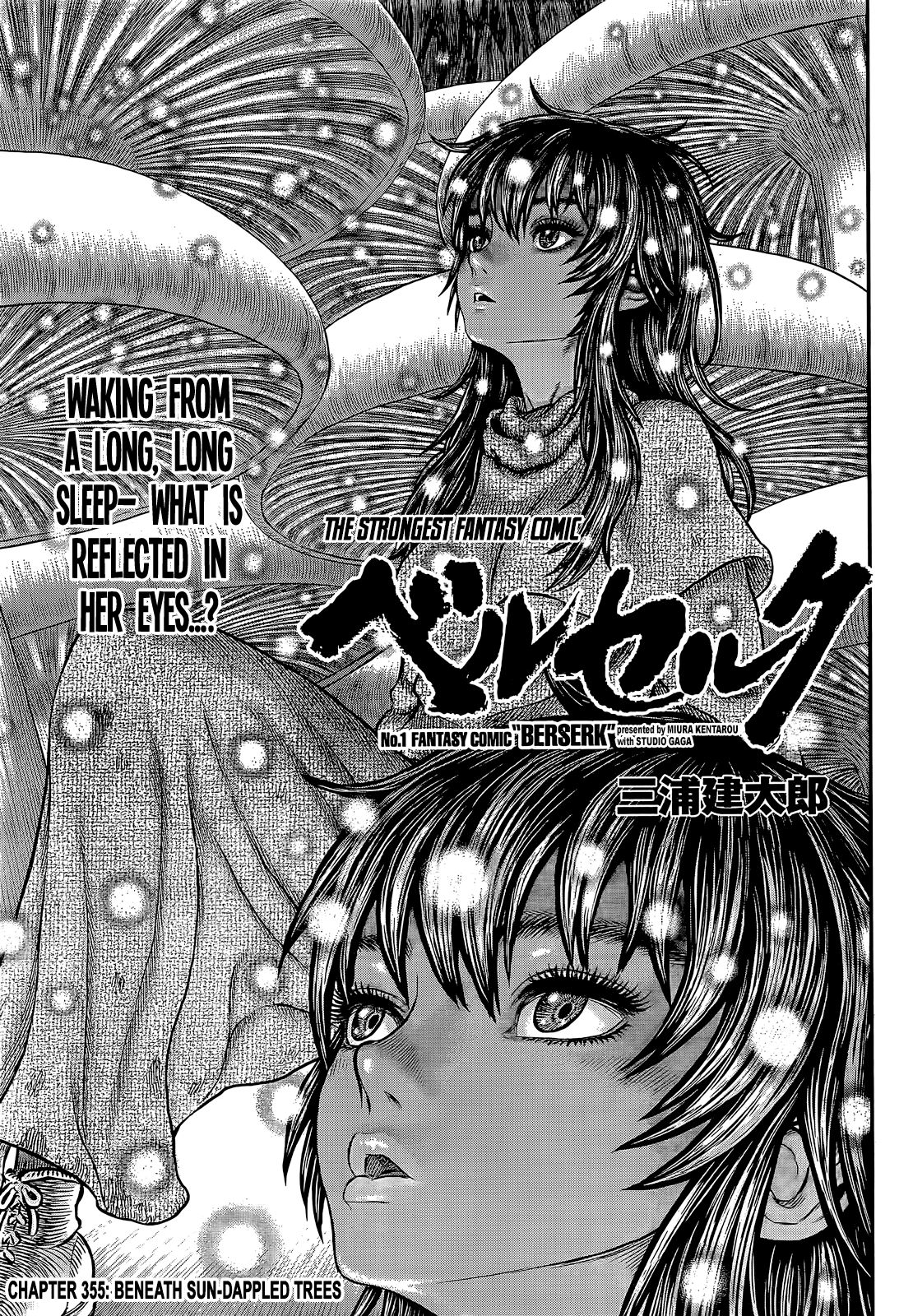 Berserk, Chapter 355 - Beneath Sun-Dappled Trees image 01