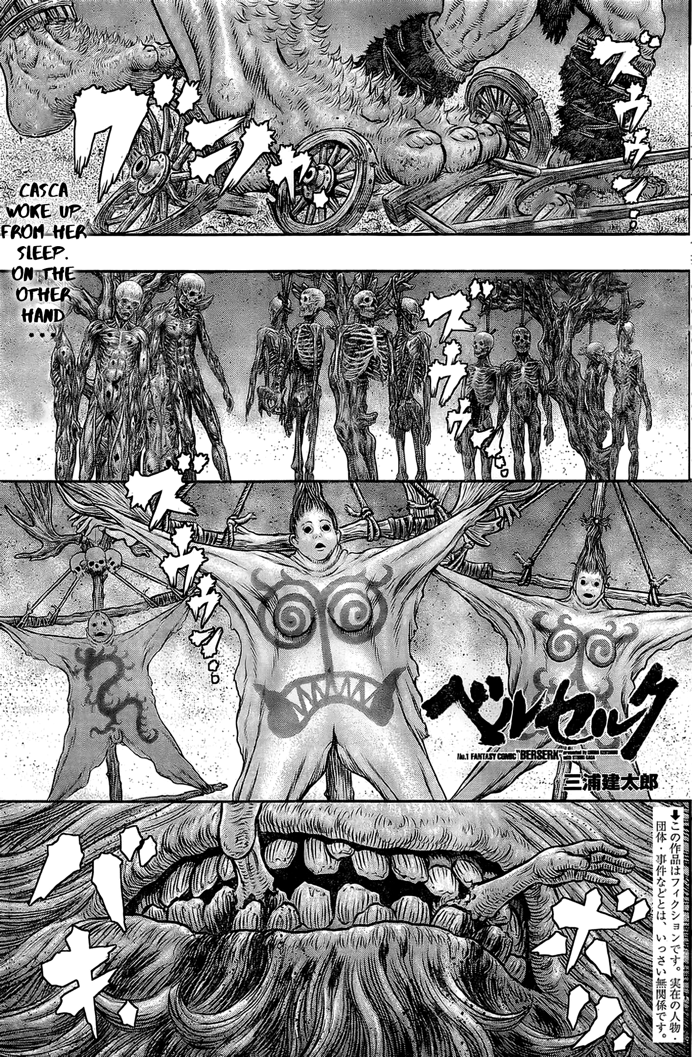 Berserk, Chapter 356.1 image 02