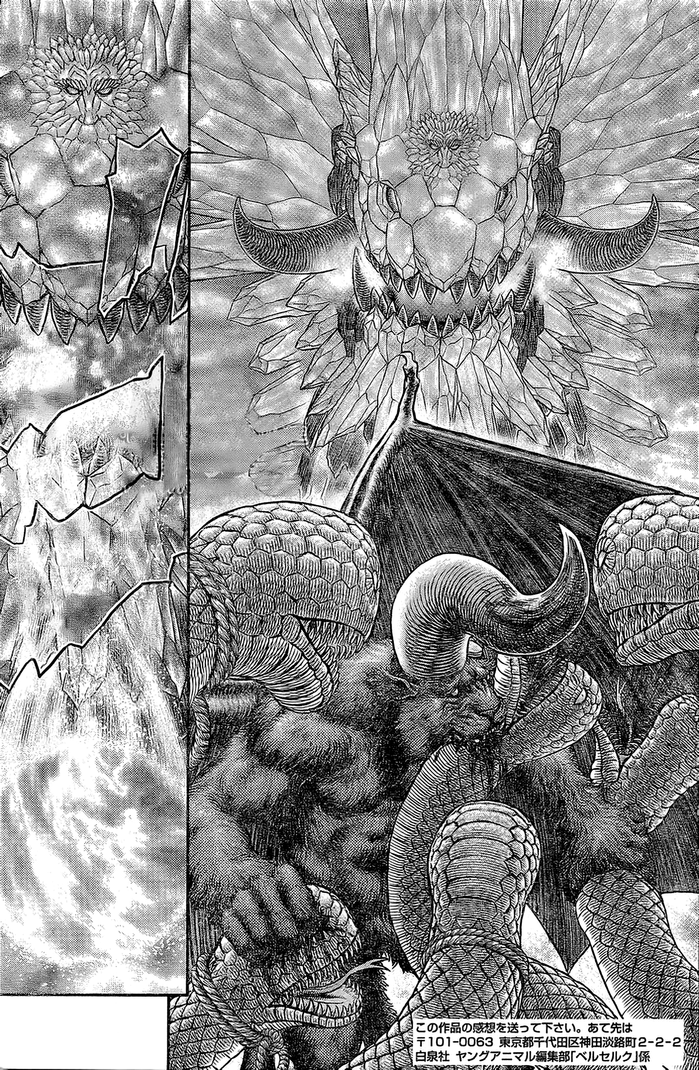 Berserk, Chapter 356.2 image 6