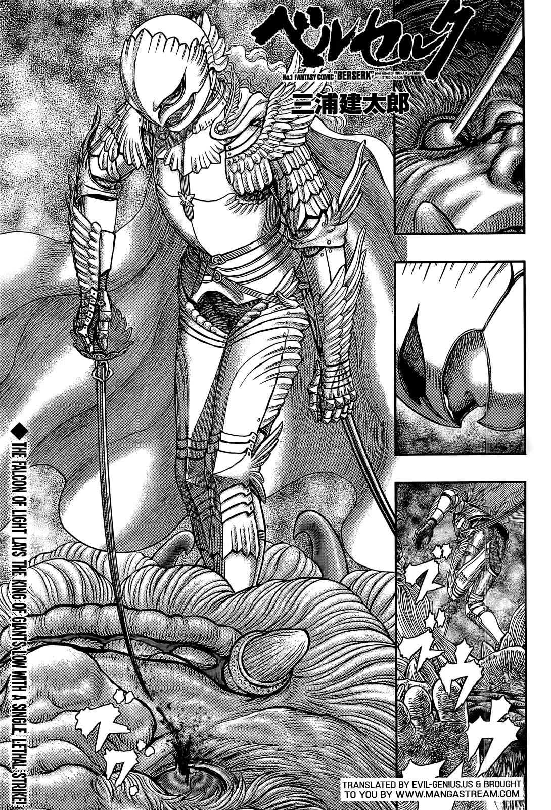 Berserk, Chapter 357 - Triumphant Return by Dawn image 01