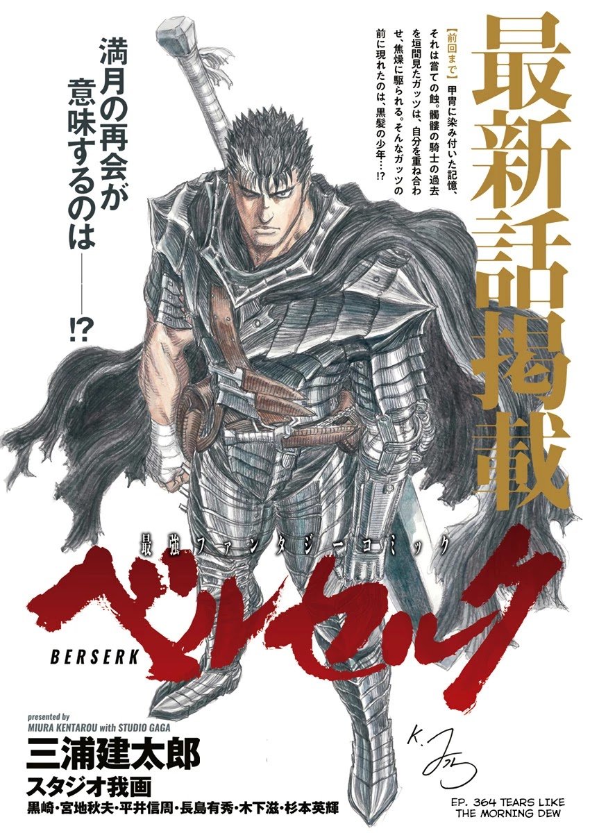 Berserk, Chapter 364 image 01