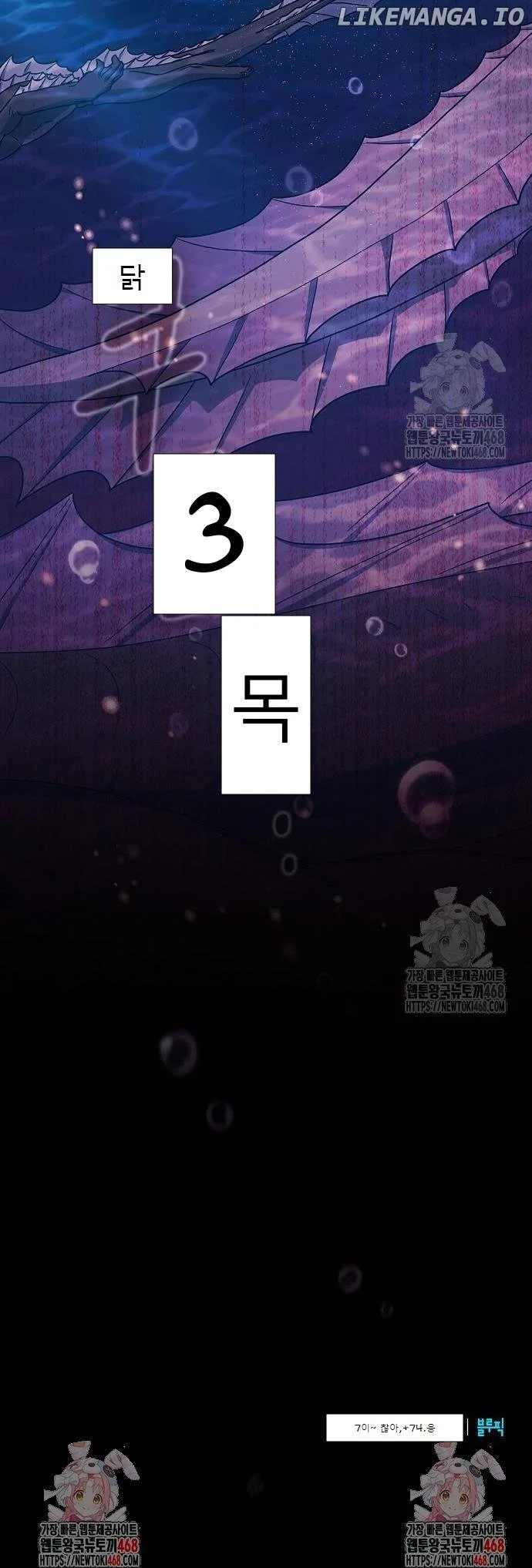 The Nebulas Civilization, Chapter 79 image 51
