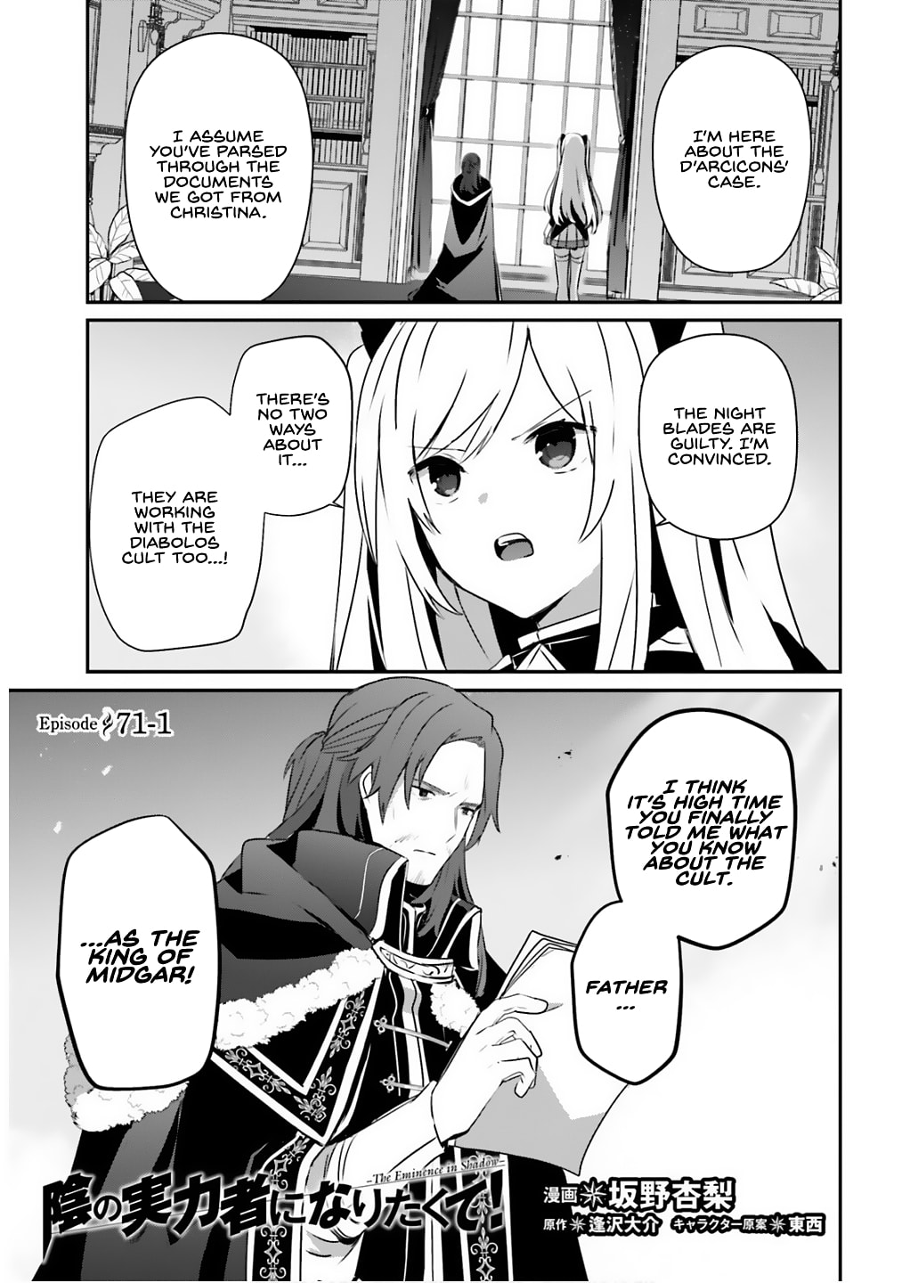 The Eminence in Shadow, Chapter 71.1 image 02