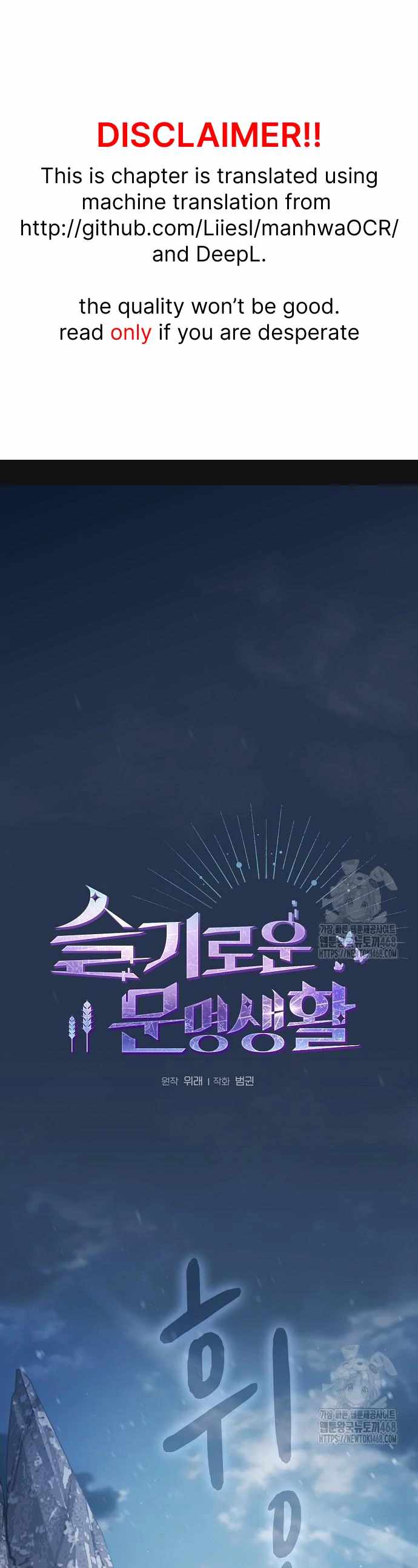 From Goblin to Goblin God, Chapter 82 image 01