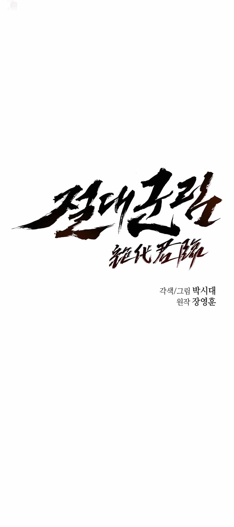 Absolute Dominion, 33 (eng) image 14