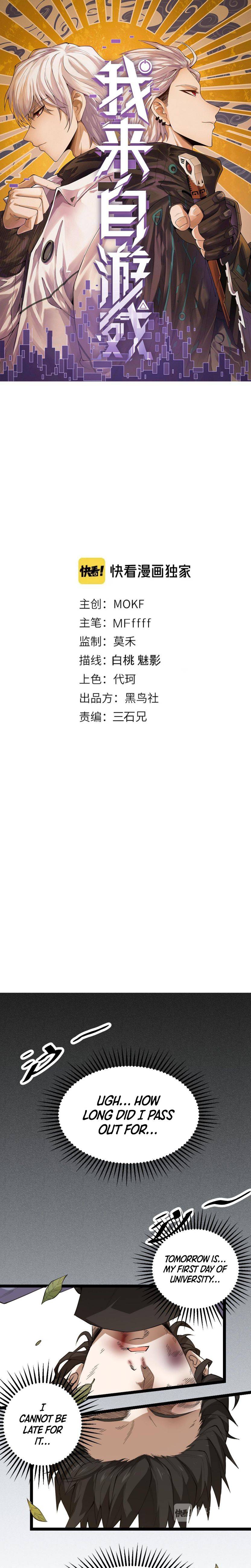 The Game That I Came From, Chapter 1 image 02