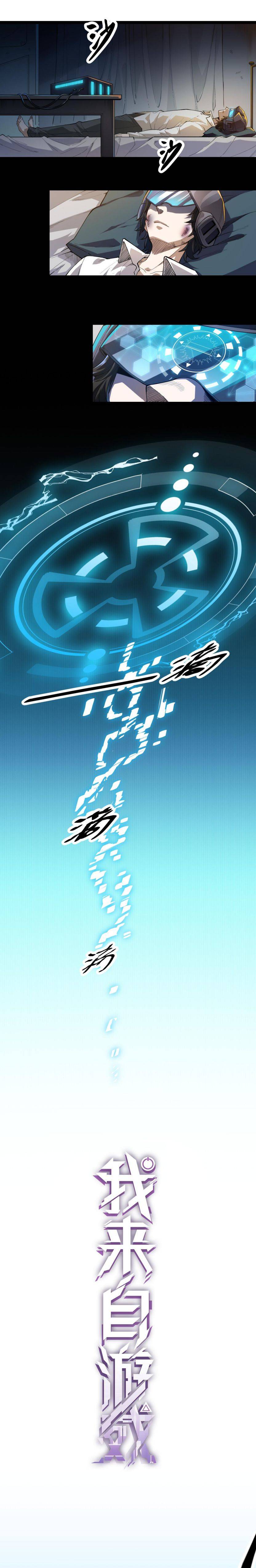 The Game That I Came From, Chapter 1 image 12