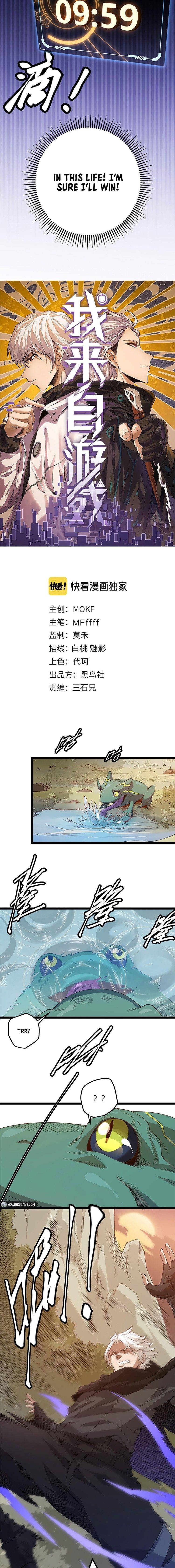 The Game That I Came From, Chapter 4 image 02