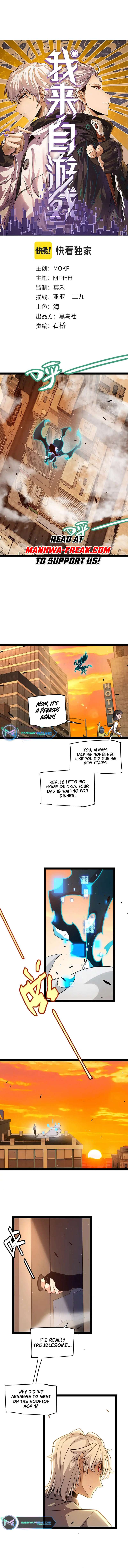 The Game That I Came From, Chapter 231 image 02