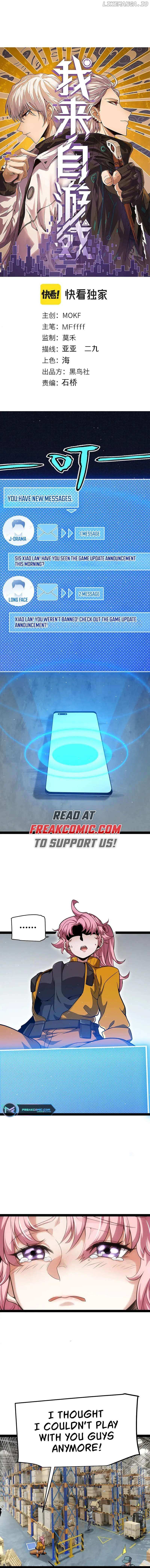 The Game That I Came From, Chapter 263 image 02