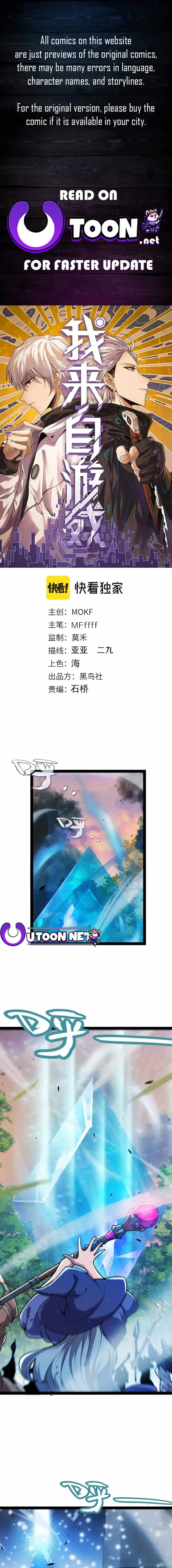 The Game That I Came From, Chapter 286 image 01