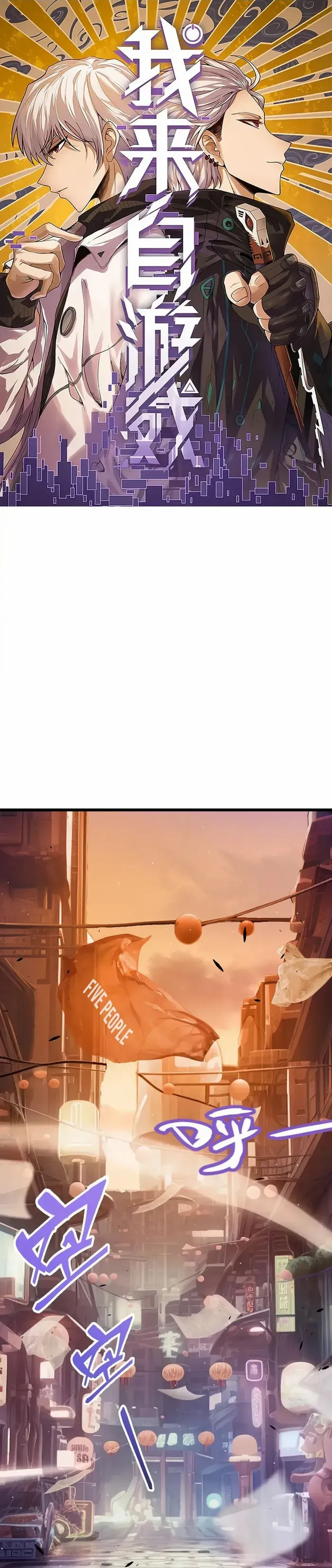 The Game That I Came From, Chapter 291 image 01