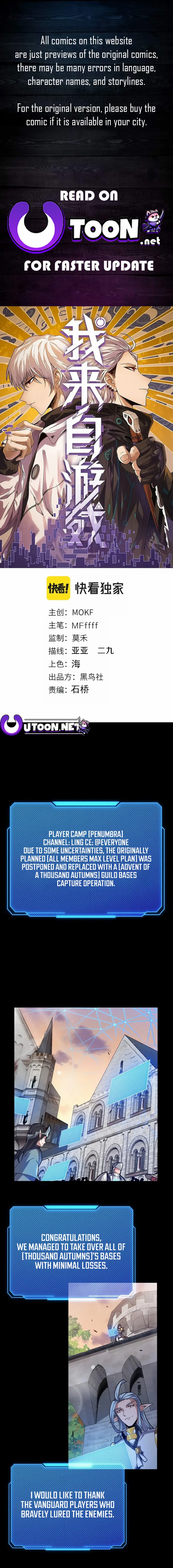 The Game That I Came From, Chapter 296 image 02