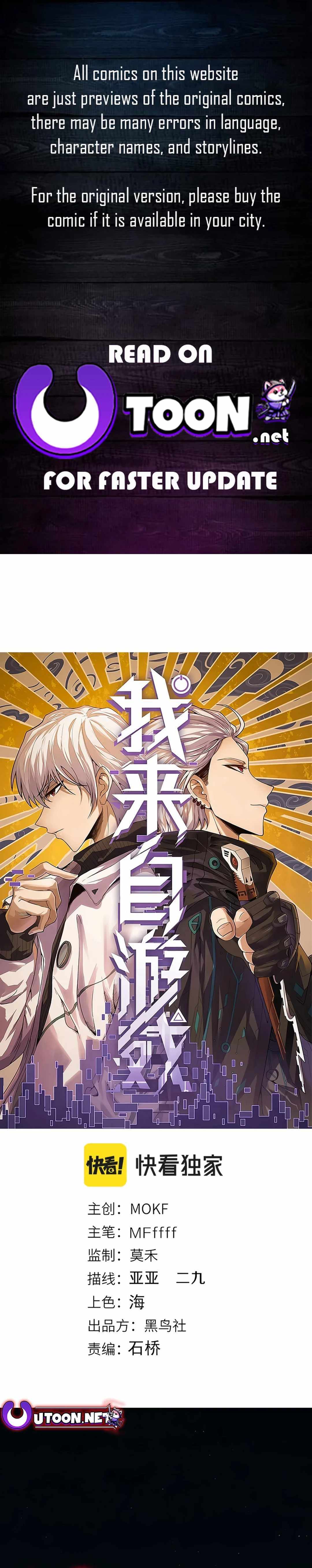 The Game That I Came From, Chapter 299 image 02