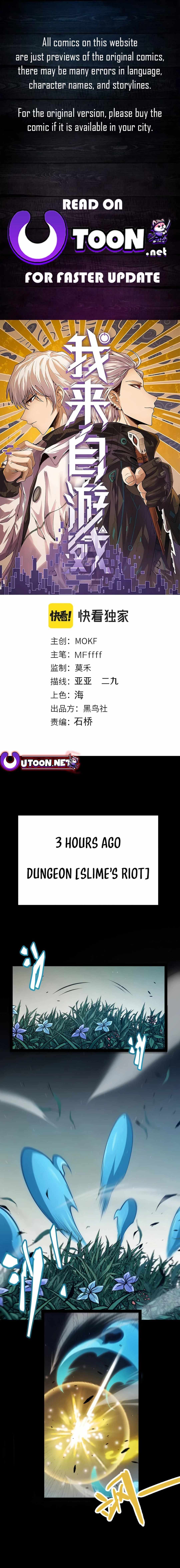 The Game That I Came From, Chapter 301 image 02