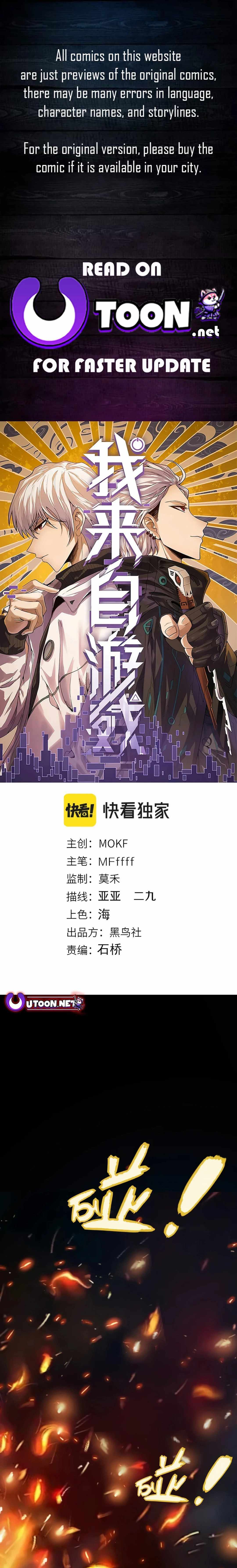 The Game That I Came From, Chapter 302 image 01