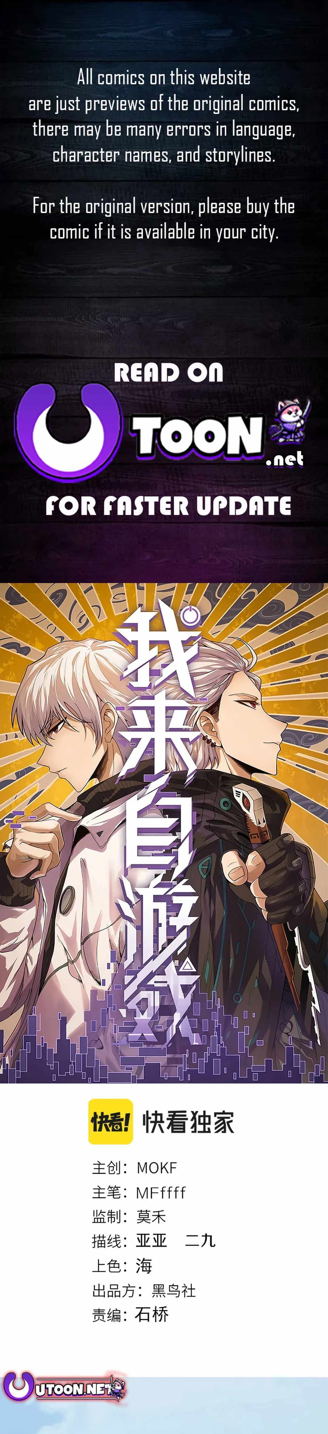 The Game That I Came From, Chapter 309 image 02