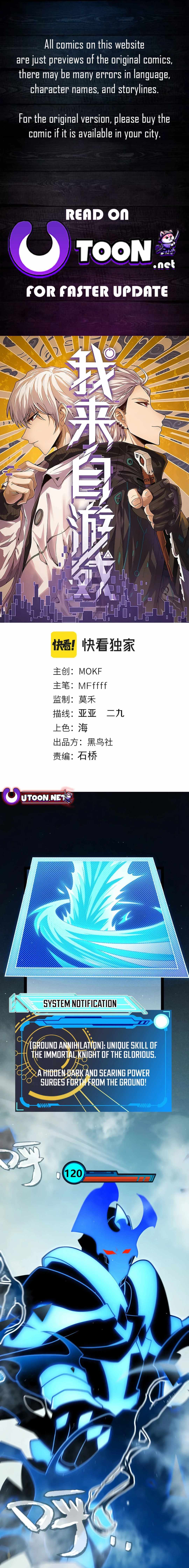 The Game That I Came From, Chapter 311 image 01