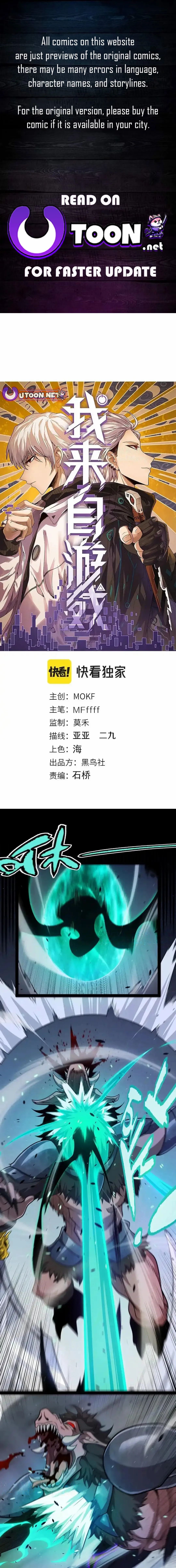 The Game That I Came From, Chapter 327 image 01