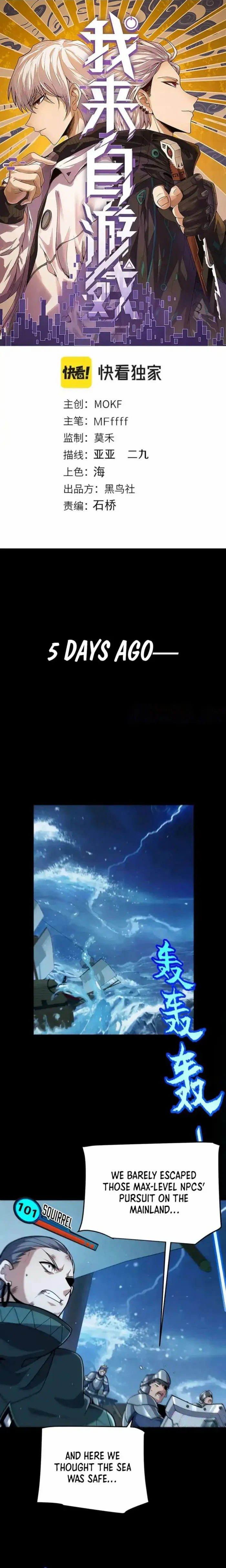 The Game That I Came From, Chapter 332 image 01