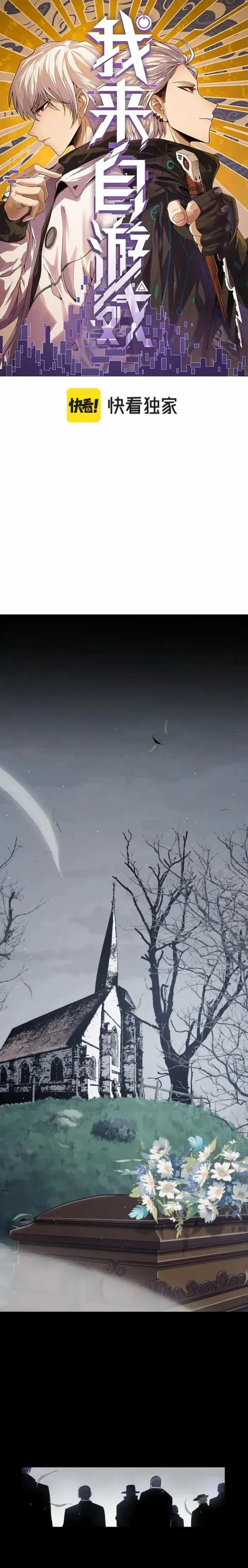 The Game That I Came From, Chapter 334 image 01