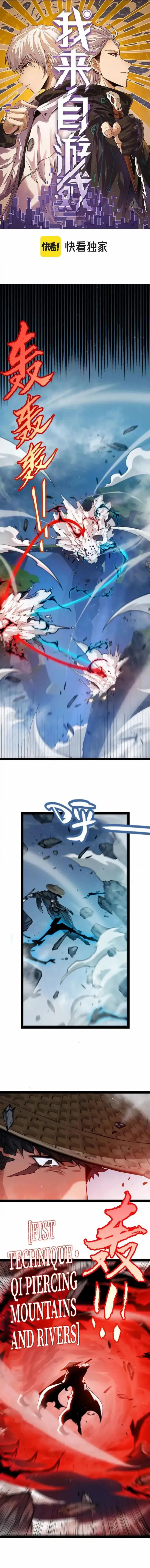 The Game That I Came From, Chapter 336 image 01