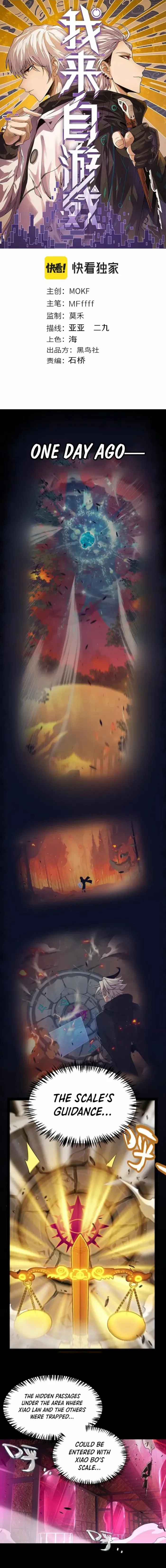 The Game That I Came From, Chapter 340 image 02