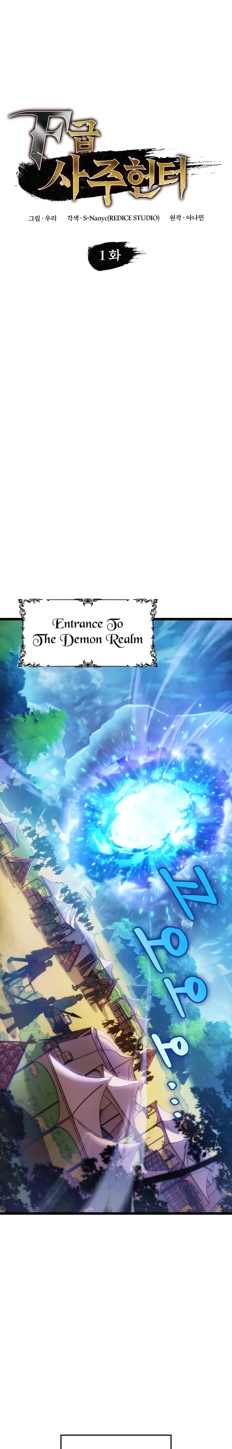 F-Class Destiny Hunter, Chapter 1 image 01