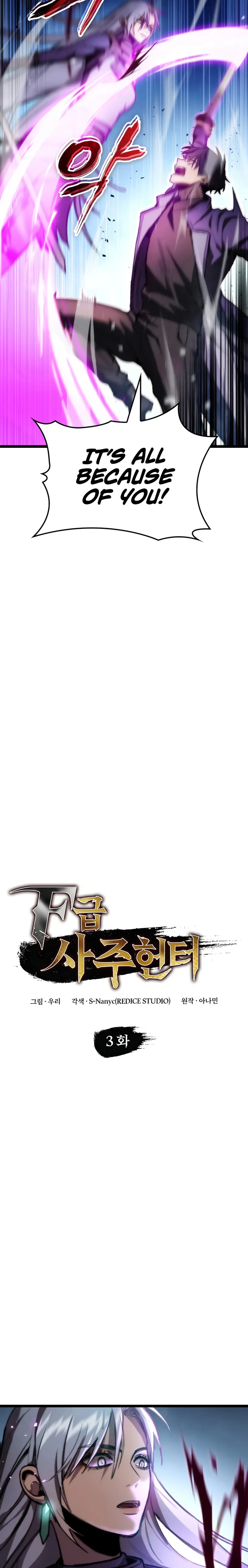 F-Class Destiny Hunter, Chapter 3 image 05