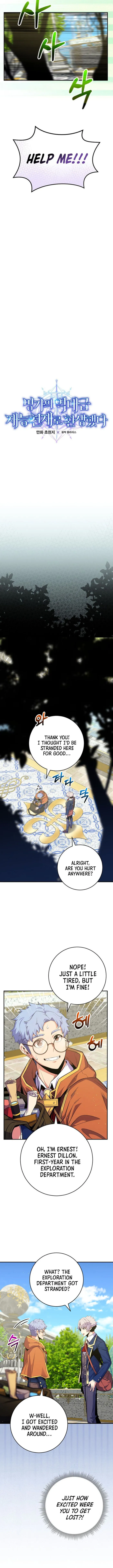 Reincarnated as a Genius Prodigy of a Prestigious Family, Chapter 34 image 03