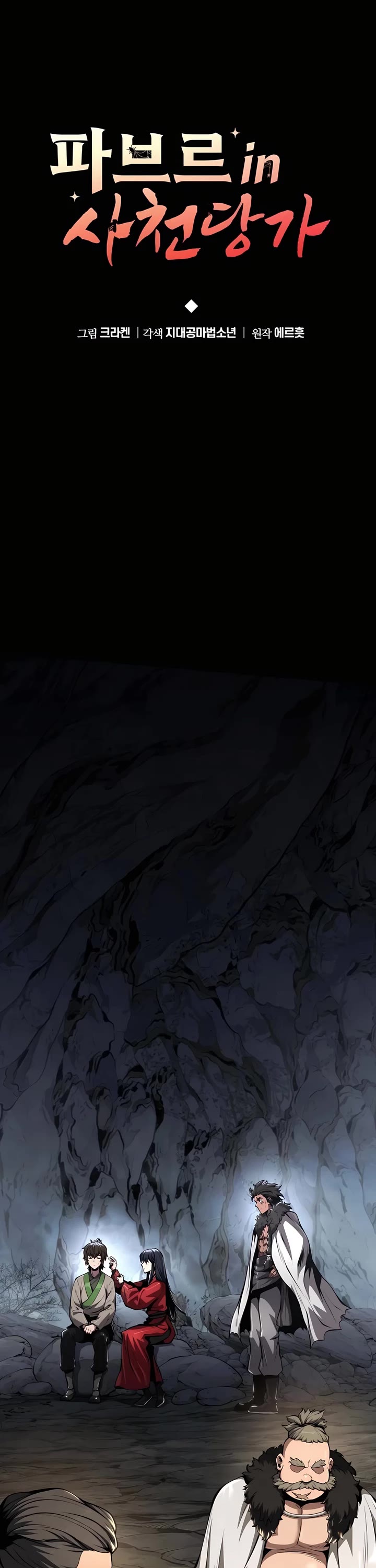 Entomologist In Sichuan Tang Clan, Chapter 31 image 30