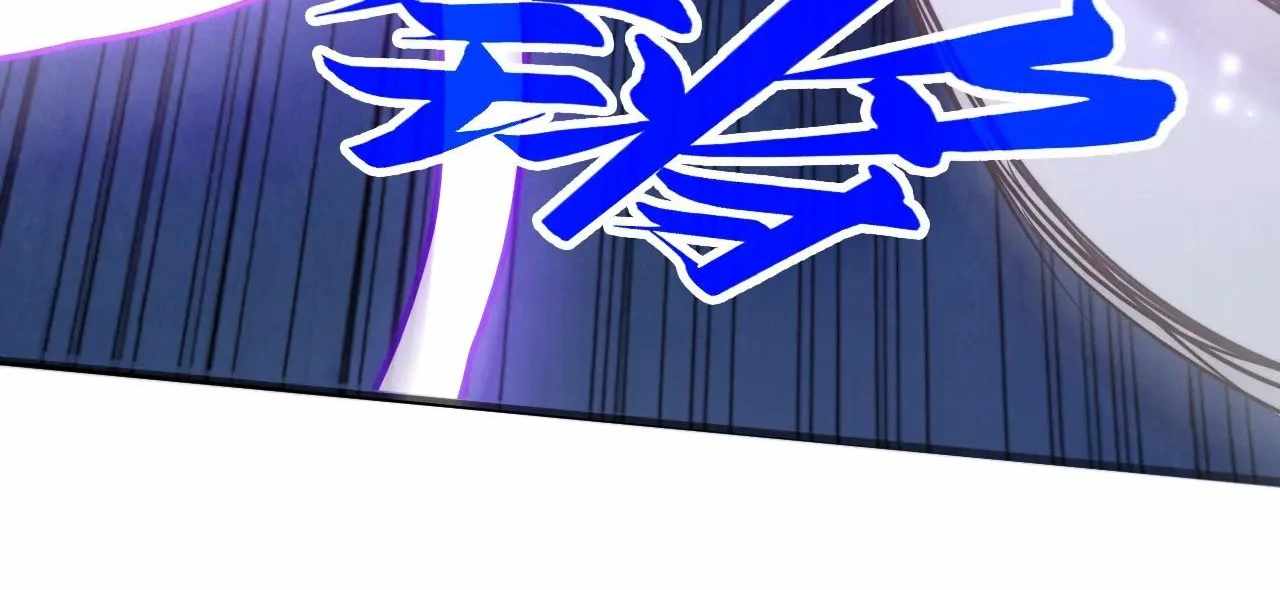 The Eternal Supreme, Chapter 412 image 015