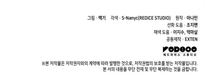 F-Class Destiny Hunter, Chapter 80 image 12