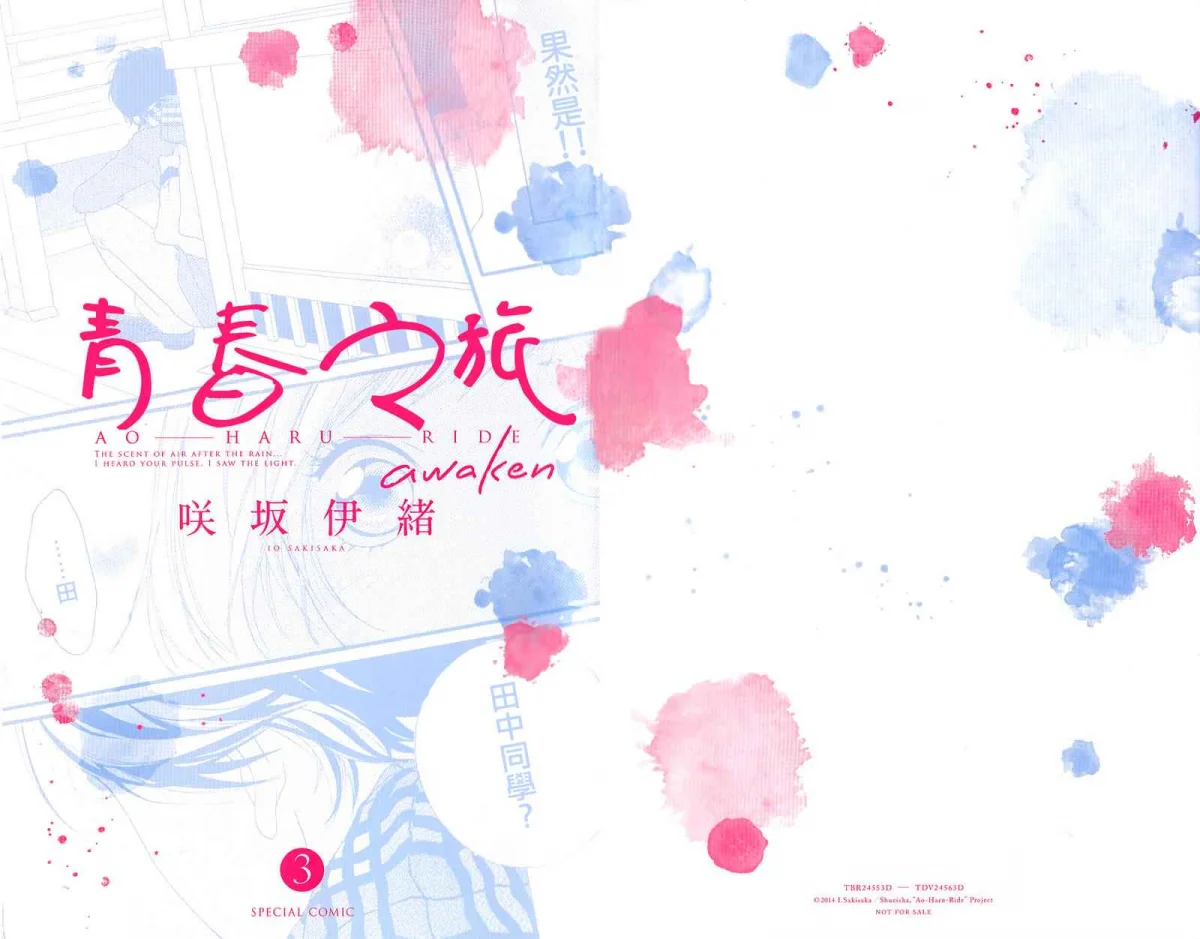 Read Ao Haru Ride - Chapter 49.8 - www.aoharuridemangafree.com | Image 2
