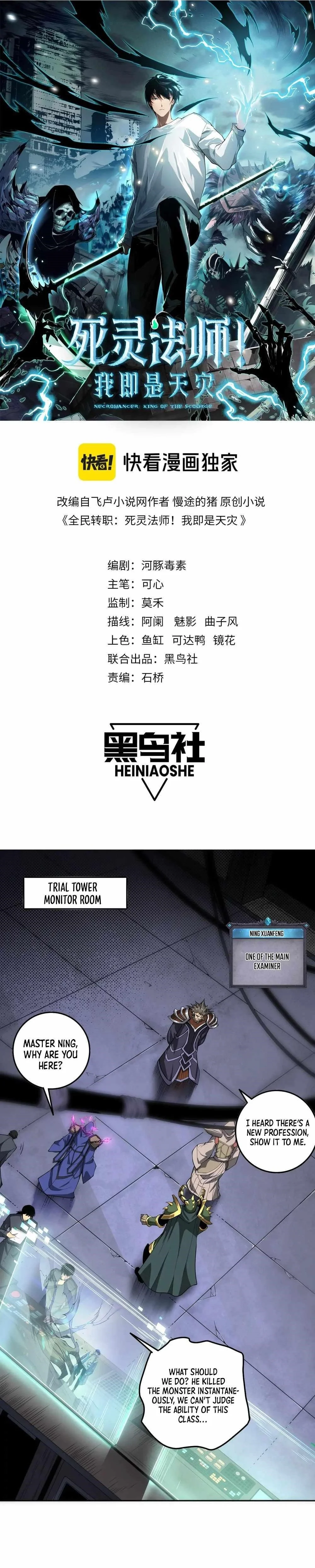 Read Catastrophic Necromancer Chapter 10 - catastrophicnecromancer.us | High Quality Manga Image 1