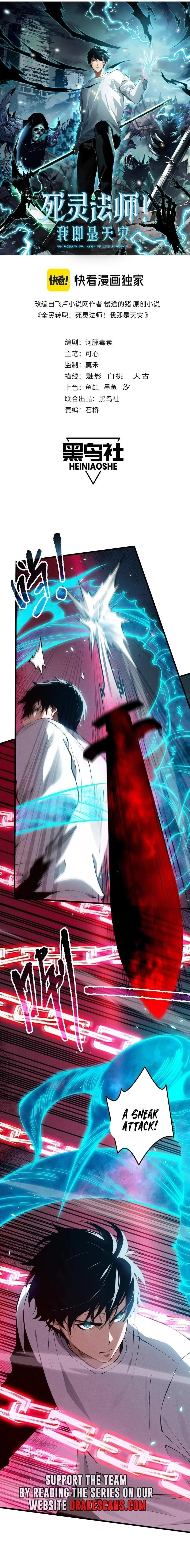 Read Catastrophic Necromancer Chapter 102 - catastrophicnecromancer.us | High Quality Manga Image 1