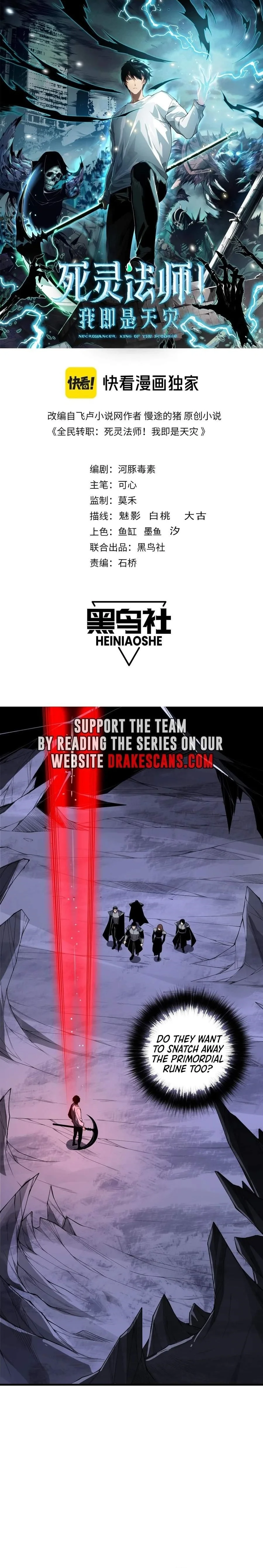 Read Catastrophic Necromancer Chapter 103 - catastrophicnecromancer.us | High Quality Manga Image 1