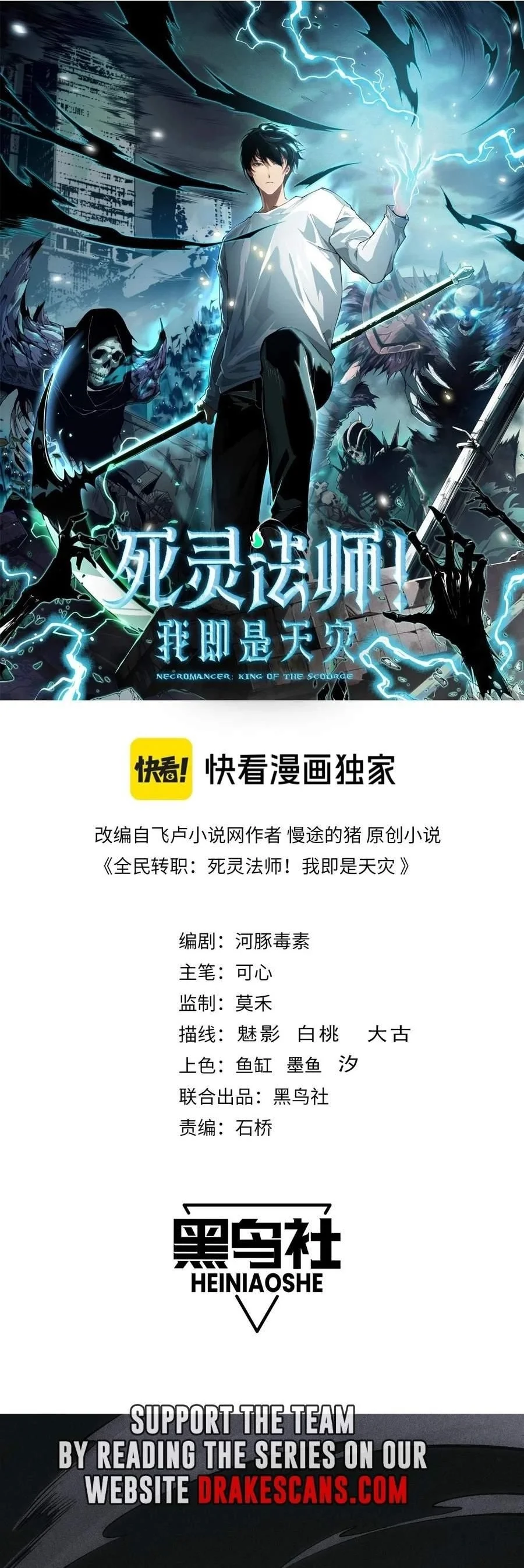 Read Catastrophic Necromancer Chapter 104 - catastrophicnecromancer.us | High Quality Manga Image 1