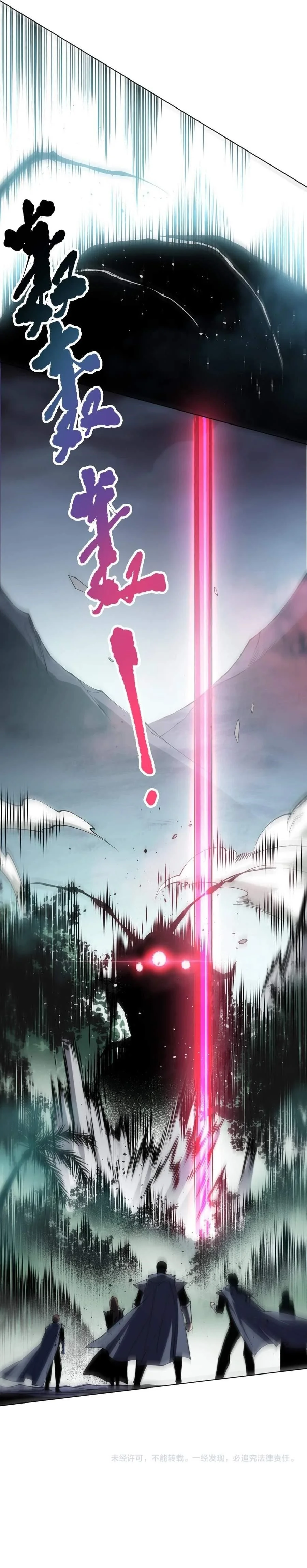 Read Catastrophic Necromancer Chapter 104 - catastrophicnecromancer.us | High Quality Manga Image 24