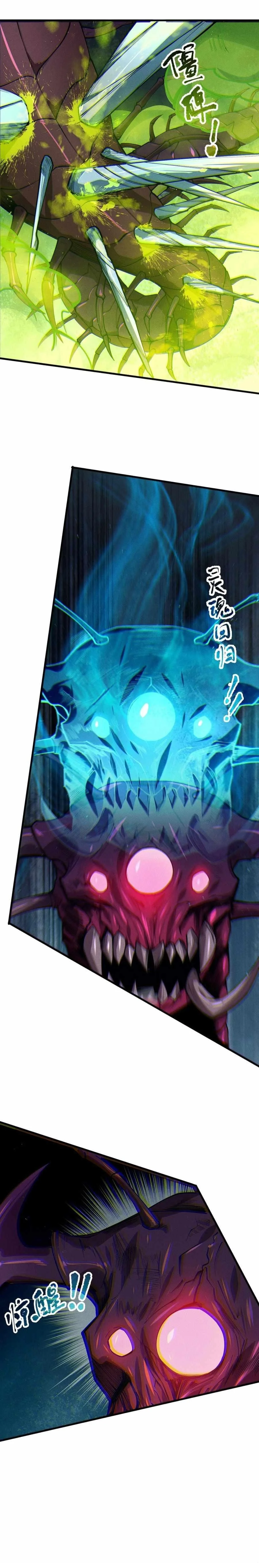 Read Catastrophic Necromancer Chapter 107 - catastrophicnecromancer.us | High Quality Manga Image 4