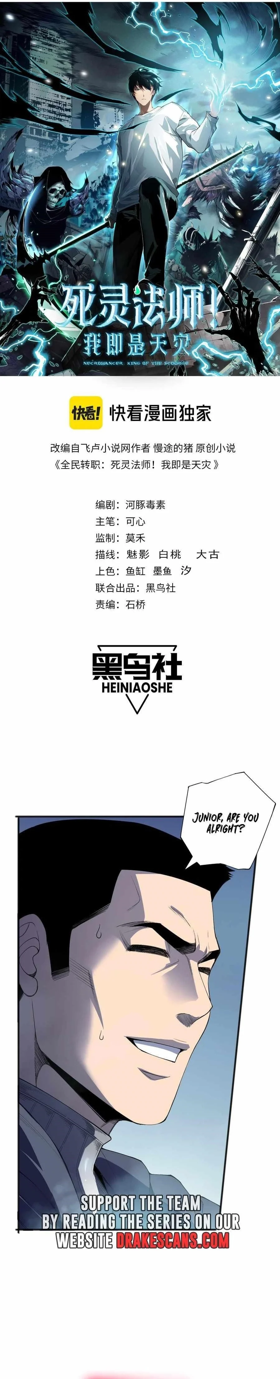 Read Catastrophic Necromancer Chapter 108 - catastrophicnecromancer.us | High Quality Manga Image 1