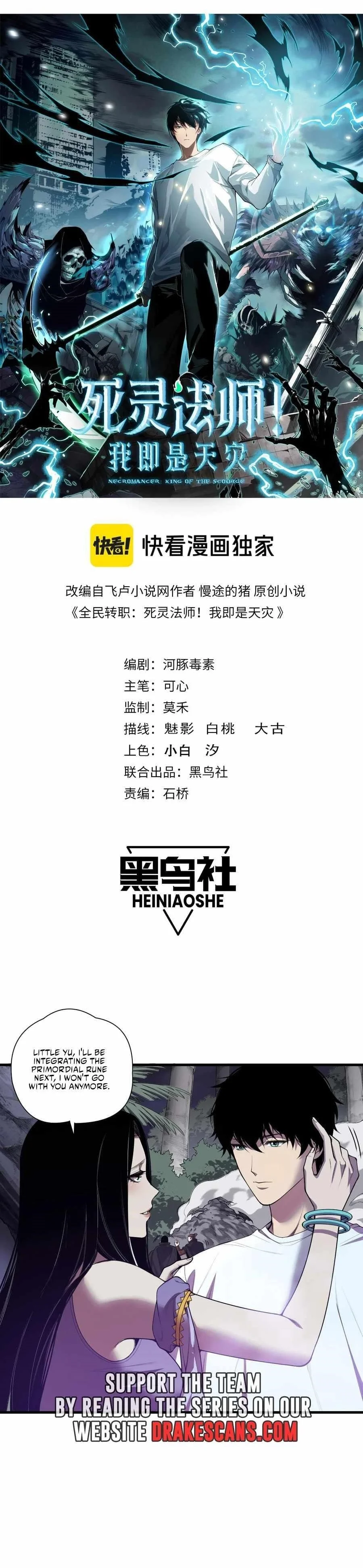 Read Catastrophic Necromancer Chapter 121 - catastrophicnecromancer.us | High Quality Manga Image 1