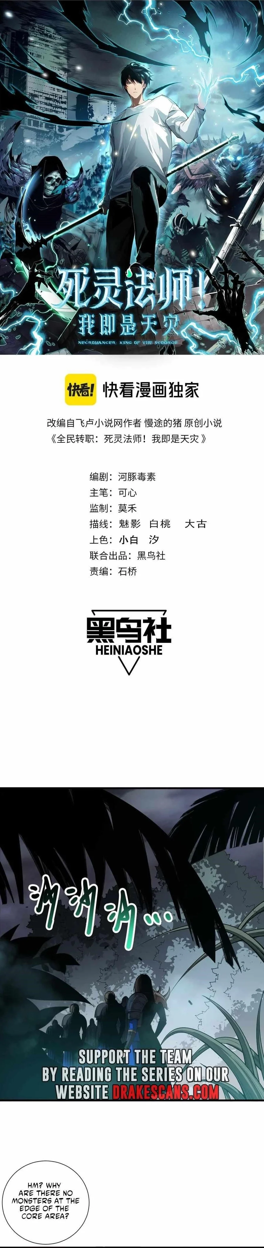 Read Catastrophic Necromancer Chapter 123 - catastrophicnecromancer.us | High Quality Manga Image 1