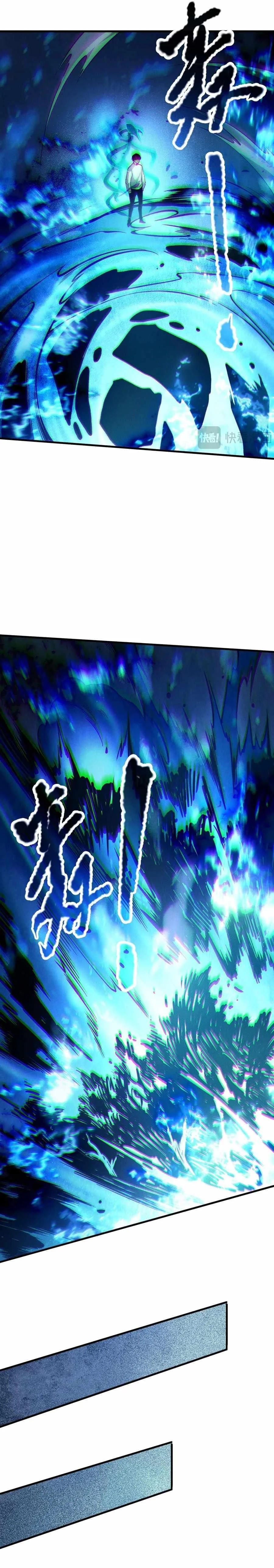 Read Catastrophic Necromancer Chapter 124 - catastrophicnecromancer.us | High Quality Manga Image 17